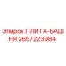 2657223984 ПЛИТА-БАШНЯ Epiroc