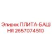 2657074510 ПЛИТА-БАШНЯ Epiroc