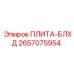 2657075954 ПЛИТА-БЛХД Epiroc