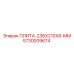 5730009674 ПЛИТА-236X210X8-ММ от Epiroc
