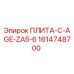 Оригинальная плита Epiroc арт.1614748700