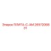 2657206831 ПЛИТА-C-AM Epiroc