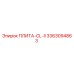 3363094863 ПЛИТА-CL-II Epiroc