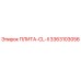 3363103056 ПЛИТА-CL-II для буровых установок Epiroc