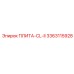 3363115928 ПЛИТА-CL-II Epiroc