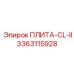 3363115928 ПЛИТА-CL-II Epiroc