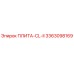 3363098169 ПЛИТА-CL-II Epiroc