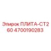 4700190283 ПЛИТА-CT260 Epiroc