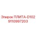 9110997203 ПЛИТА-D102 Epiroc