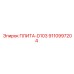9110997204 ПЛИТА-D103 Epiroc