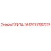 9110997225 ПЛИТА-D512 Epiroc