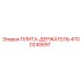 4700240697 ПЛИТА-ДЕРЖАТЕЛЬ Epiroc