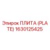 Изображение плиты Epiroc 1630125425 - запасная часть для бурового оборудования