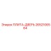 2652106564 ПЛИТА-ДВЕРЬ Epiroc