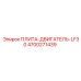 4700271439 ПЛИТА-ДВИГАТЕЛЬ-LF30 Epiroc