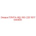 1617040400 ПЛИТА-ФД-160-220 Epiroc