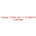 1613751380 ПЛИТА-GA-11-22-MKIII Epiroc