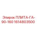 1614803500 ПЛИТА-ГА-90-160 Epiroc