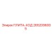 2652096005 ПЛИТА-ХОД Epiroc