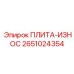 2651024354 ПЛИТА-ИЗНОС Epiroc