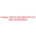 2236204695 ПЛИТА-КОЛЛЕКТОР-СТЕНДА Epiroc