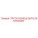 2657630410 ПЛИТА-КОНЕЦ-БЫТЬ Epiroc