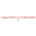 4812220844 ПЛИТА-LH-SI Epiroc