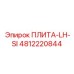 4812220844 ПЛИТА-LH-SI Epiroc