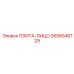 2658048729 ПЛИТА-ЛИЦО Epiroc