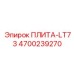 4700239270 ПЛИТА-LT73 Epiroc