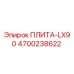 4700238622 ПЛИТА-LX90 Epiroc