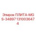 1310036474 ПЛИТА-MGS-34897 Epiroc