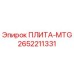 2652211331 ПЛИТА-MTG Epiroc