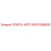 2657058828 ПЛИТА-MTG Epiroc