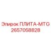 2657058828 ПЛИТА-MTG Epiroc