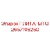 2657108250 ПЛИТА-MTG Epiroc