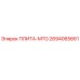 ПЛИТА-MTG 2694065661 Epiroc