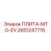 2651247716 ПЛИТА-MTG-EV Эпирок (Epiroc)