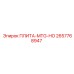 2657768947 ПЛИТА-MTG-HO Epiroc