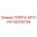52236734 ПЛИТА-MTG-HO Epiroc