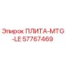 57767469 ПЛИТА-MTG-LE Epiroc