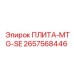 2657568446 ПЛИТА-MTG-SE Epiroc