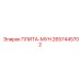 2657445702 ПЛИТА-МУН Epiroc
