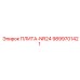 9899701421 ПЛИТА-NR24 Epiroc