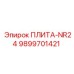 9899701421 ПЛИТА-NR24 Epiroc