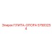 57583254 ПЛИТА-ОПОРА Epiroc