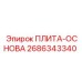 2686343340 ПЛИТА-ОСНОВА Epiroc