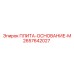 2657642027 ПЛИТА-ОСНОВАНИЕ-M Epiroc