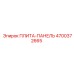 4700372665 ПЛИТА-ПАНЕЛЬ Epiroc