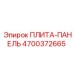 4700372665 ПЛИТА-ПАНЕЛЬ Epiroc